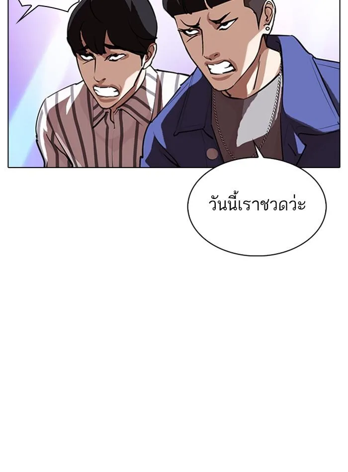 Lookism ตอนที่ 327 หน้า 83