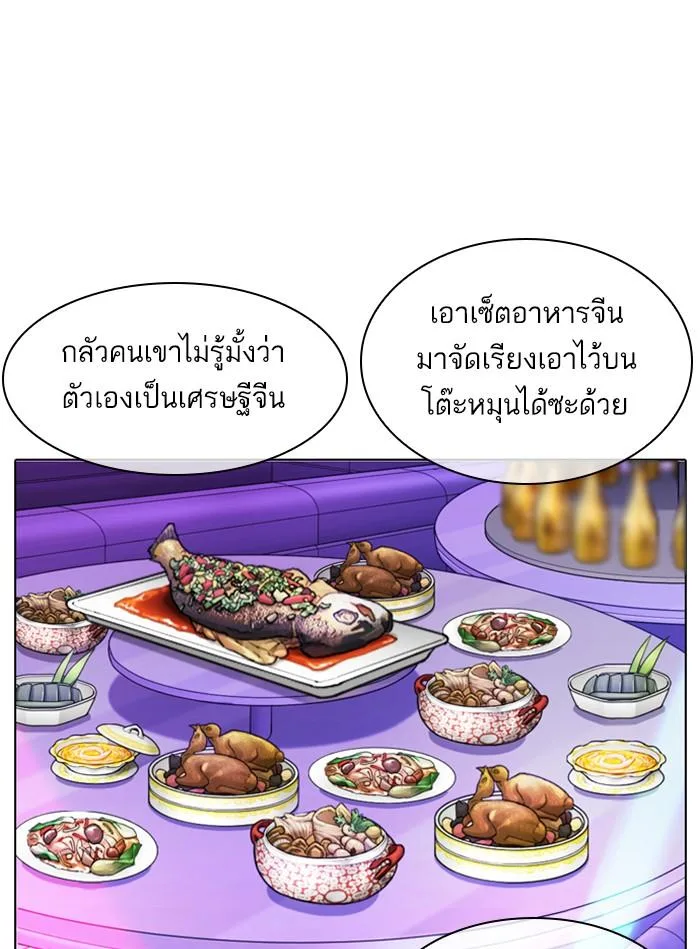 Lookism ตอนที่ 327 หน้า 90