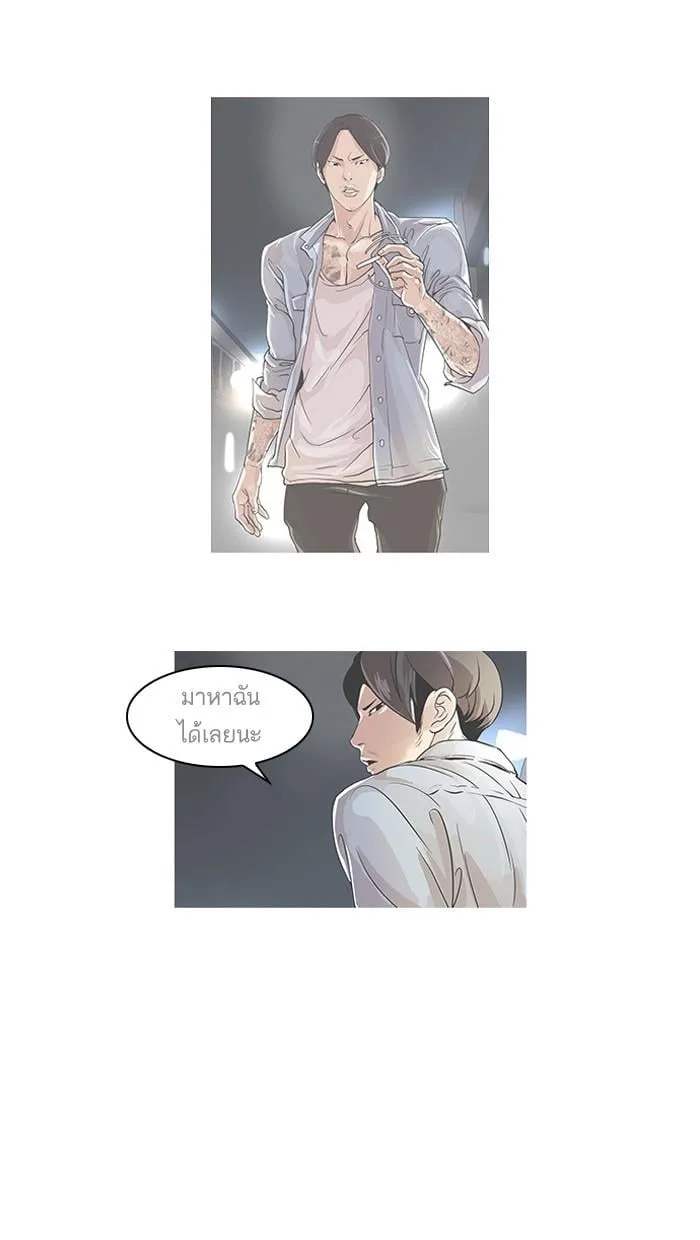 Lookism ตอนที่ 33 หน้า 10