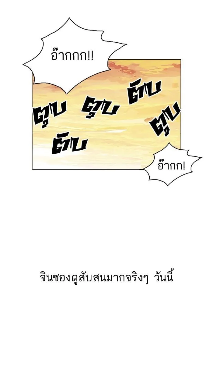 Lookism ตอนที่ 33 หน้า 107