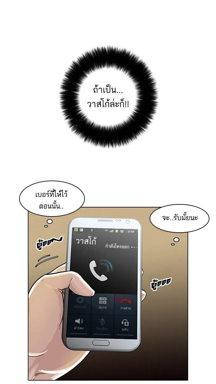 Lookism ตอนที่ 33 หน้า 11