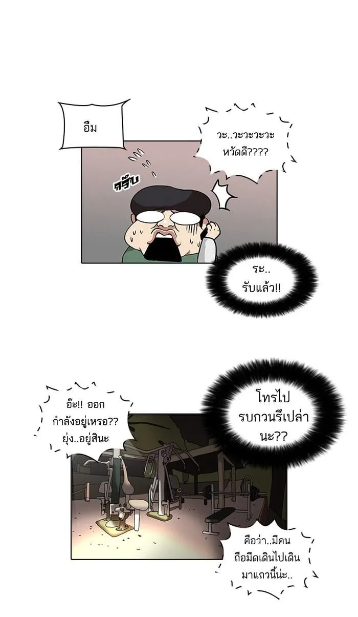 Lookism ตอนที่ 33 หน้า 12
