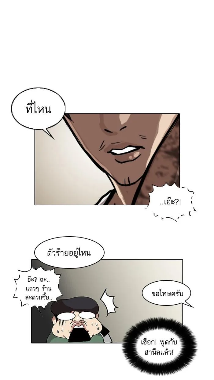 Lookism ตอนที่ 33 หน้า 13