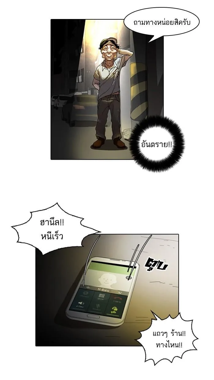 Lookism ตอนที่ 33 หน้า 14