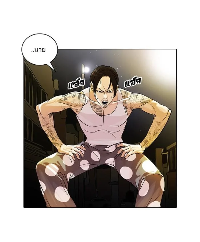 Lookism ตอนที่ 33 หน้า 17