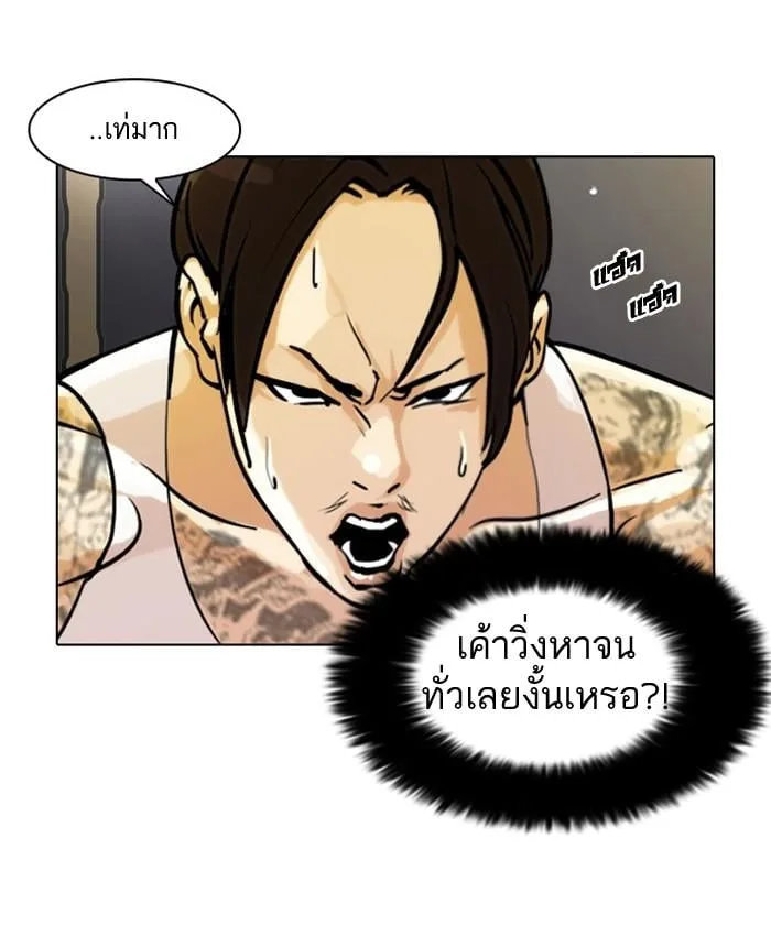 Lookism ตอนที่ 33 หน้า 18
