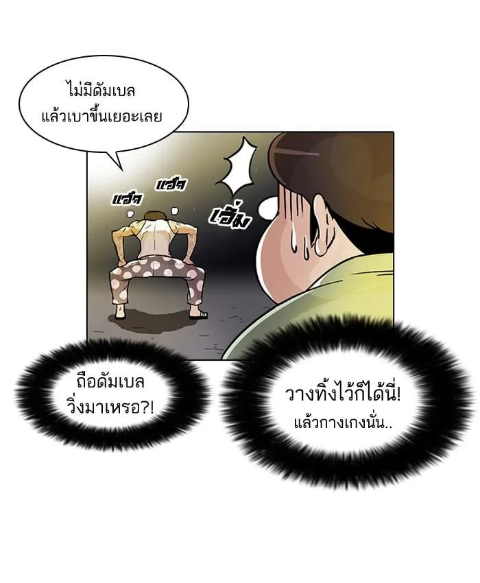 Lookism ตอนที่ 33 หน้า 19