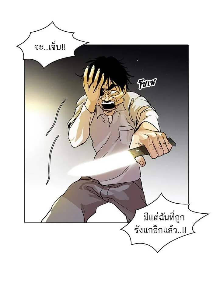 Lookism ตอนที่ 33 หน้า 20