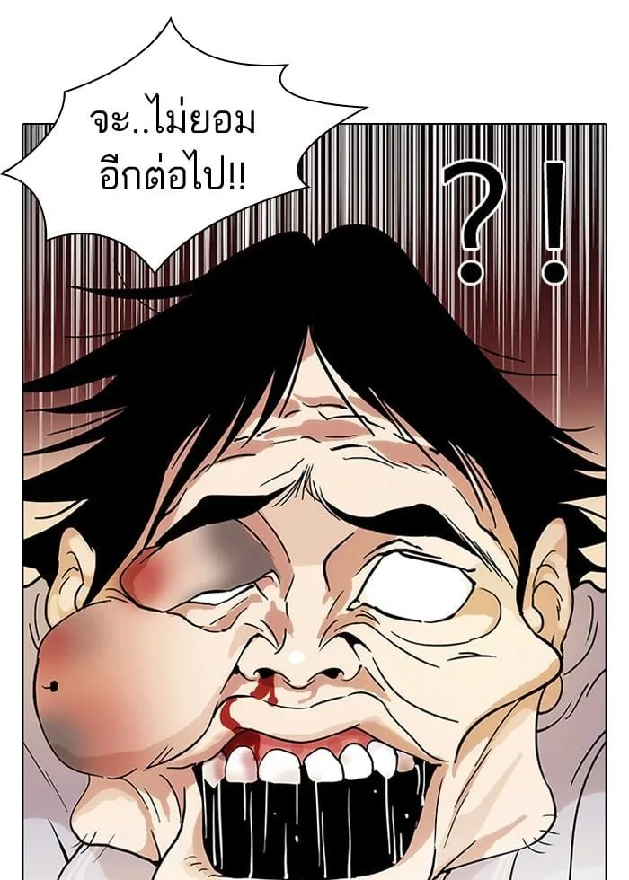 Lookism ตอนที่ 33 หน้า 21