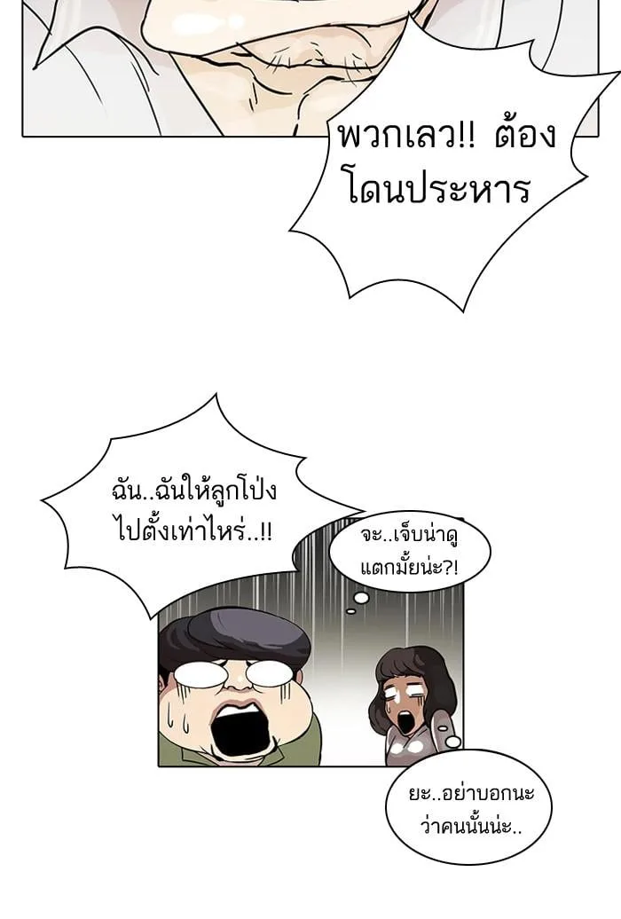 Lookism ตอนที่ 33 หน้า 22