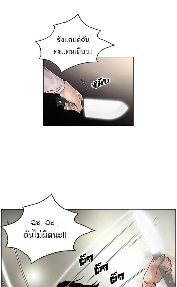 Lookism ตอนที่ 33 หน้า 23