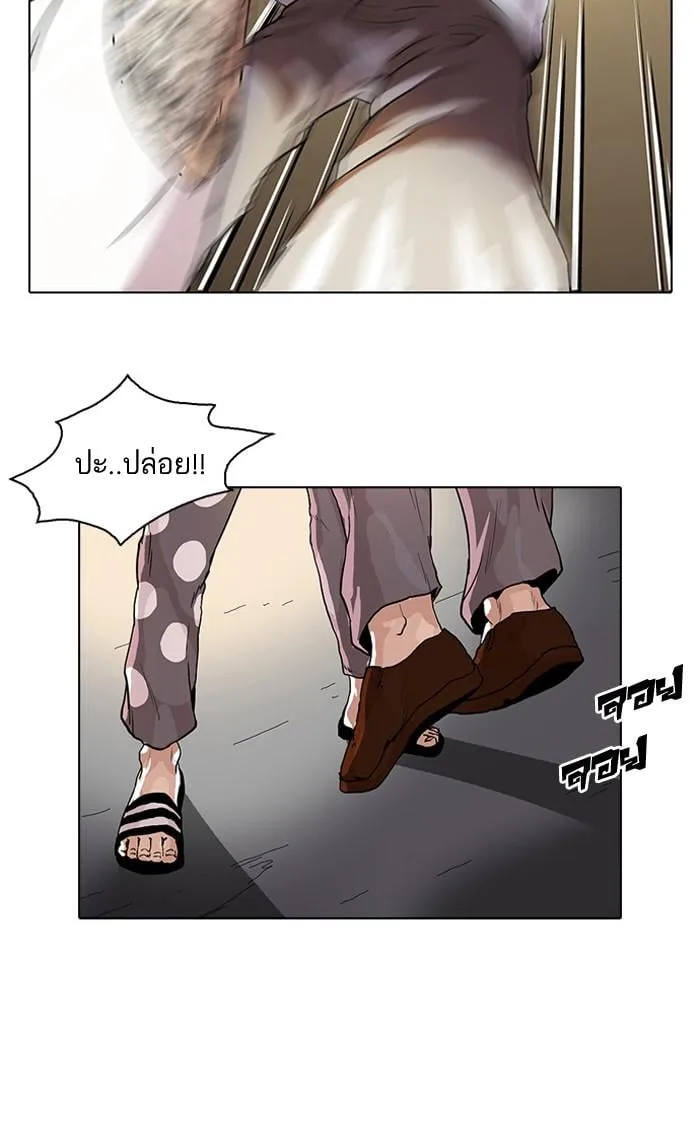 Lookism ตอนที่ 33 หน้า 28