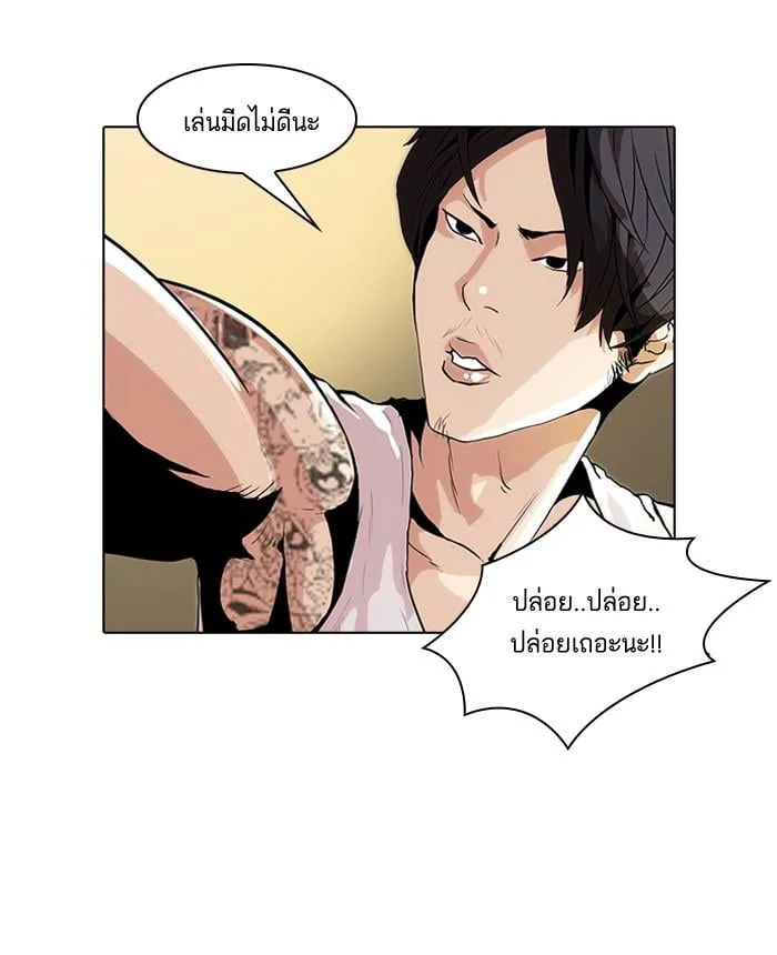 Lookism ตอนที่ 33 หน้า 29