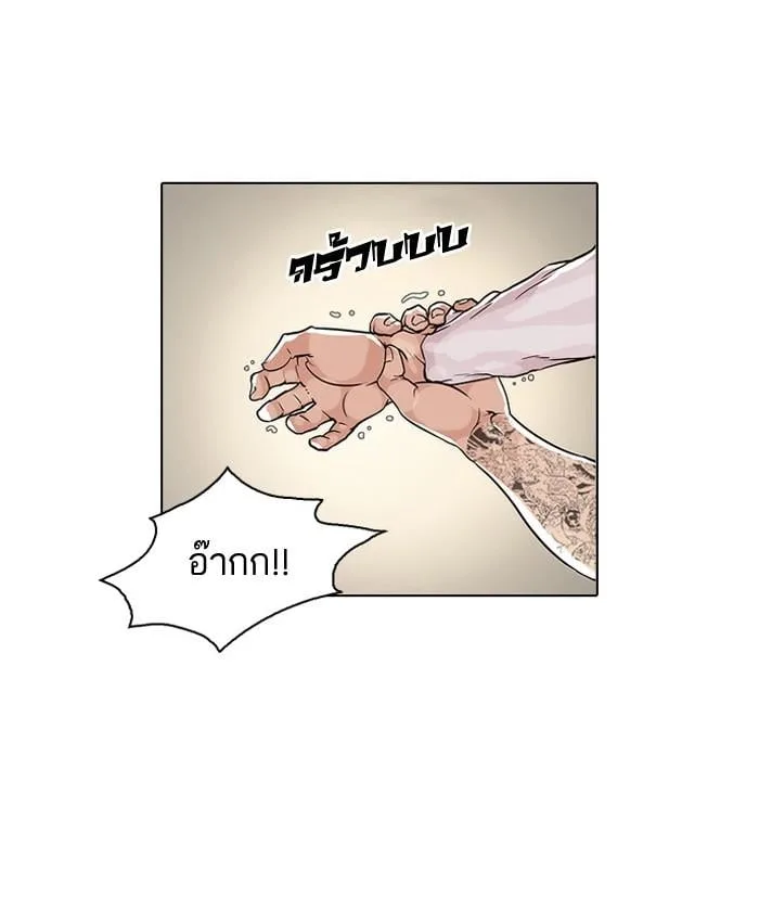 Lookism ตอนที่ 33 หน้า 30