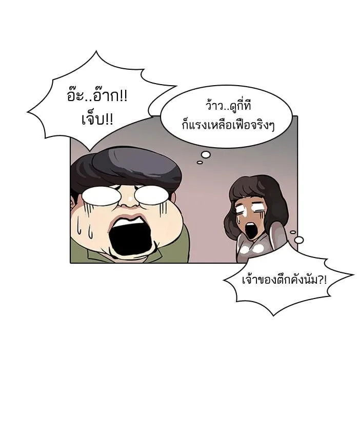 Lookism ตอนที่ 33 หน้า 32