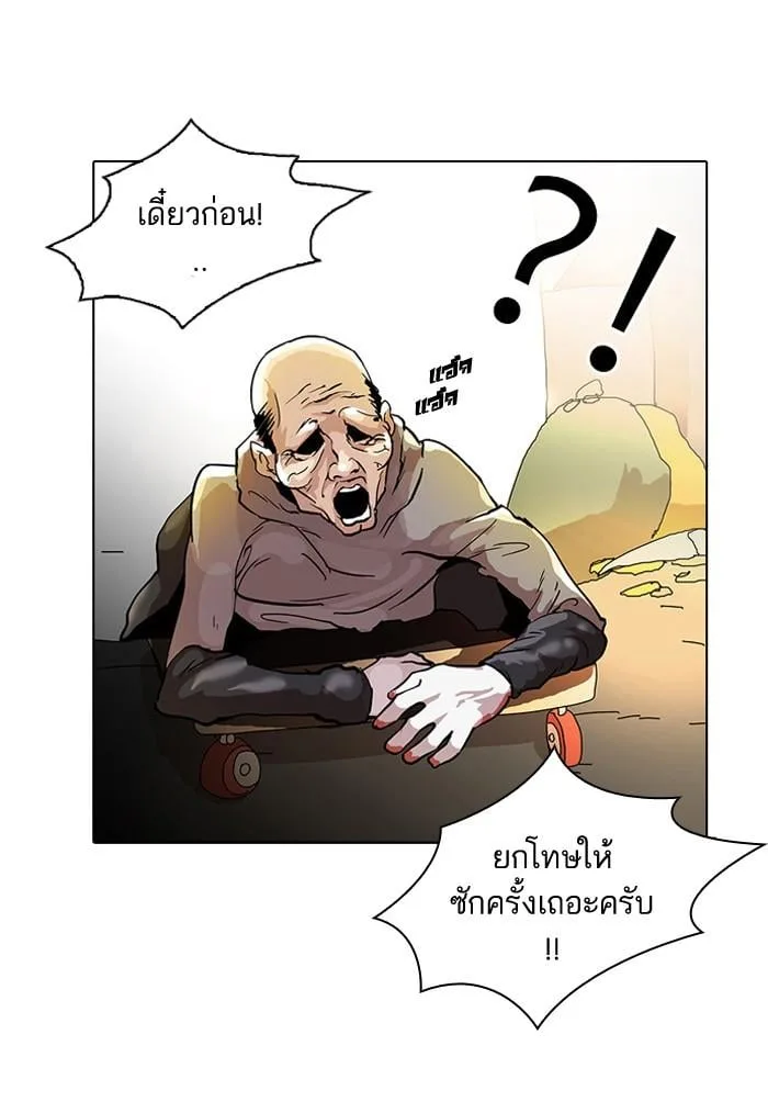 Lookism ตอนที่ 33 หน้า 35