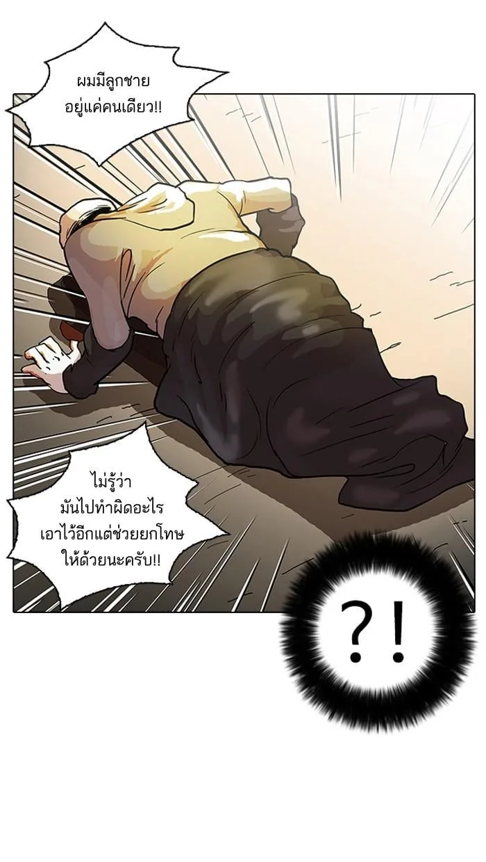 Lookism ตอนที่ 33 หน้า 36