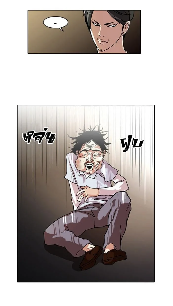 Lookism ตอนที่ 33 หน้า 37