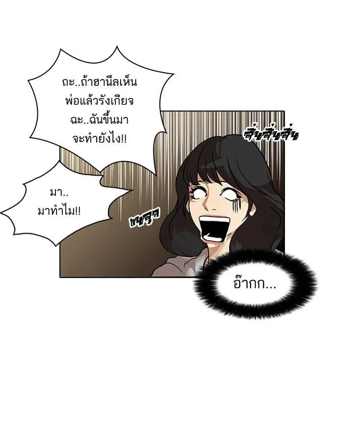 Lookism ตอนที่ 33 หน้า 39