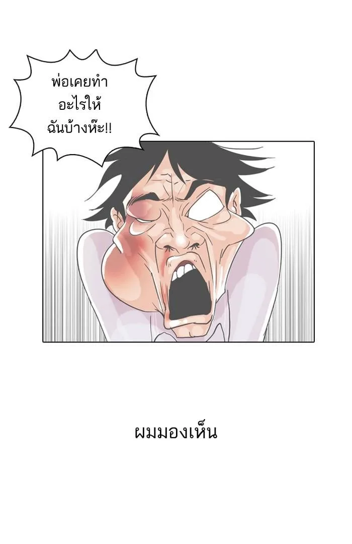 Lookism ตอนที่ 33 หน้า 42