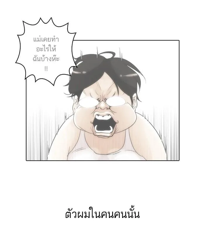 Lookism ตอนที่ 33 หน้า 43