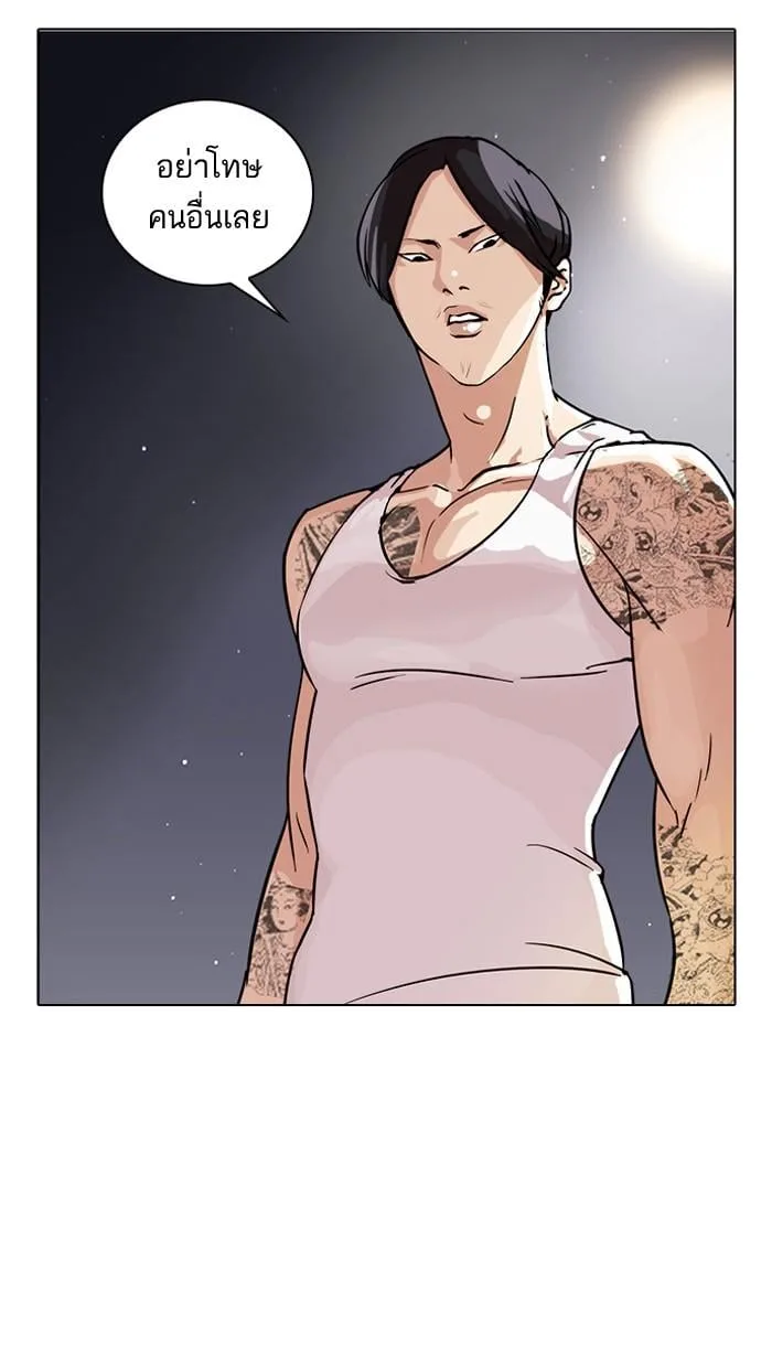 Lookism ตอนที่ 33 หน้า 47