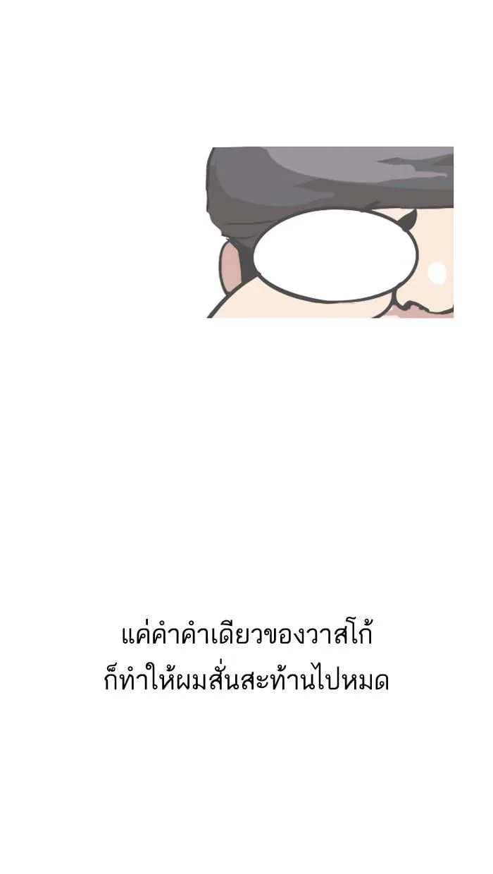 Lookism ตอนที่ 33 หน้า 52