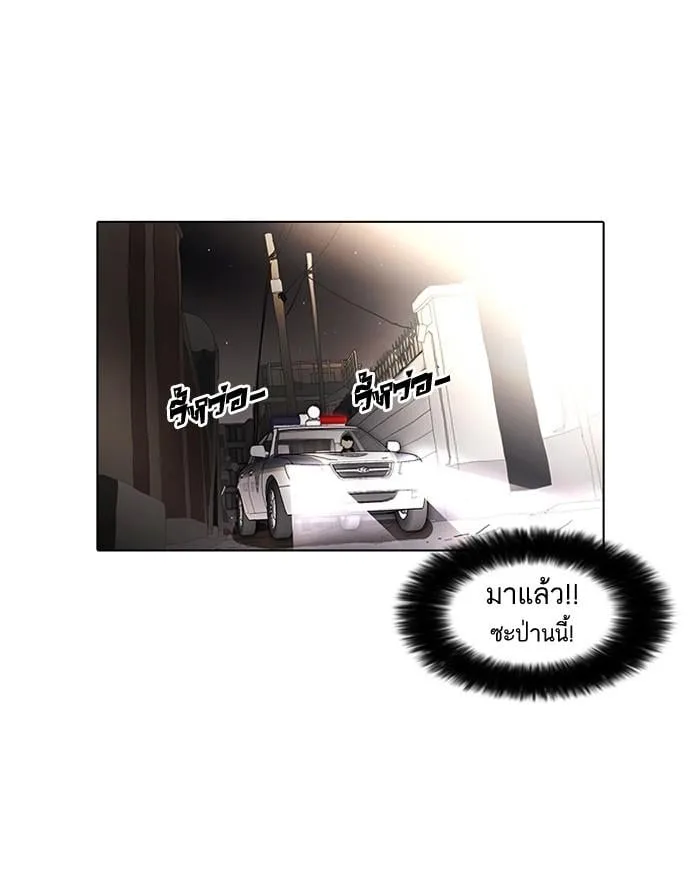 Lookism ตอนที่ 33 หน้า 53