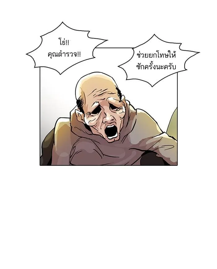 Lookism ตอนที่ 33 หน้า 54
