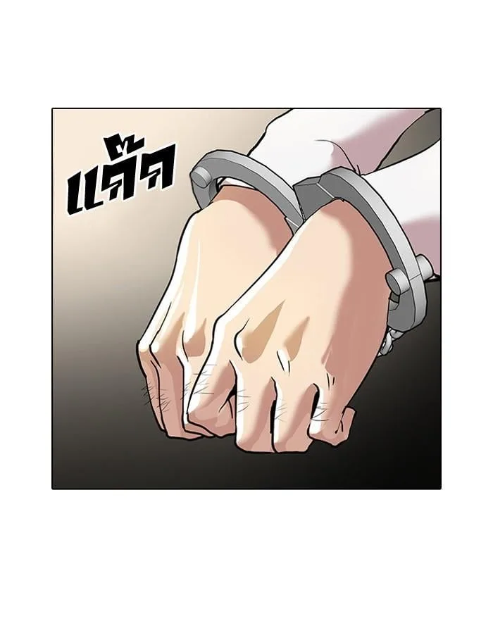 Lookism ตอนที่ 33 หน้า 55