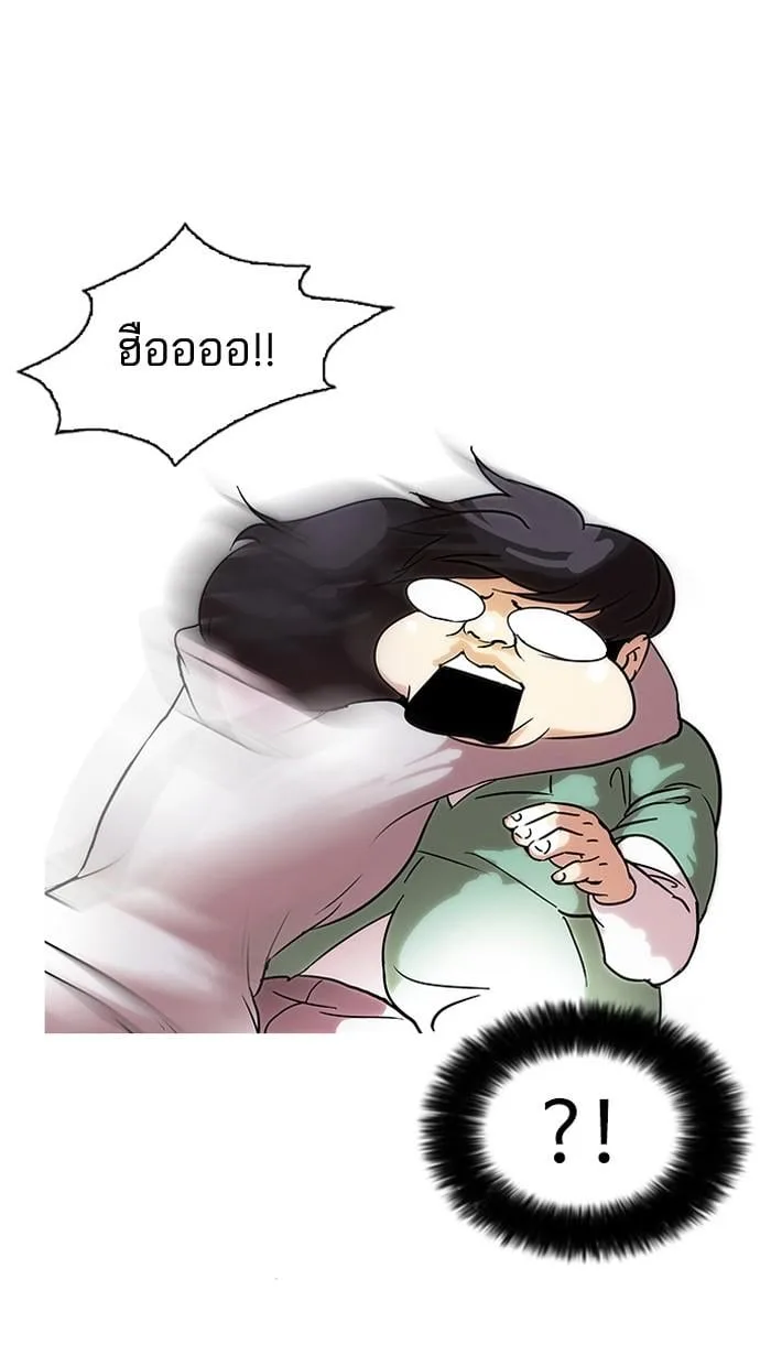 Lookism ตอนที่ 33 หน้า 58