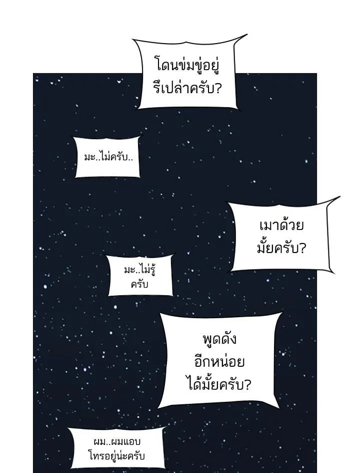Lookism ตอนที่ 33 หน้า 6