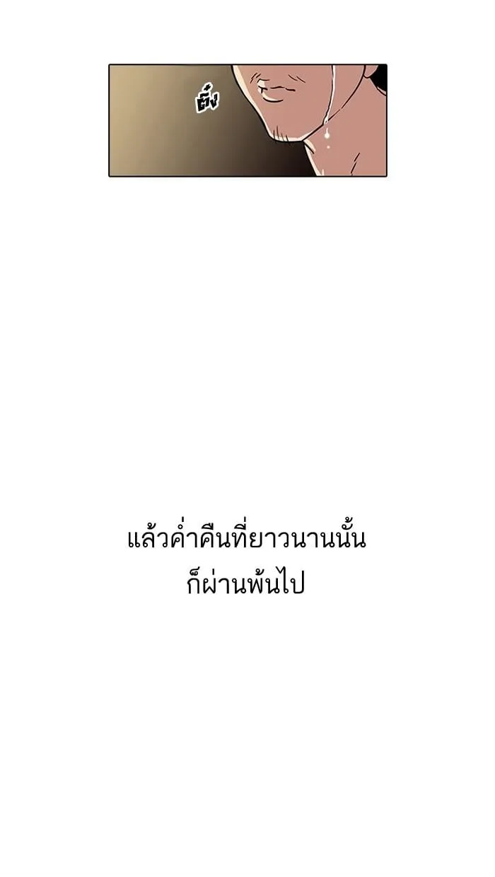 Lookism ตอนที่ 33 หน้า 61