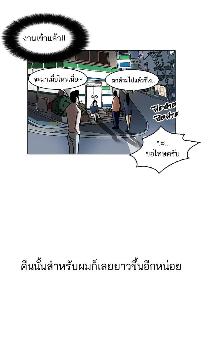 Lookism ตอนที่ 33 หน้า 63