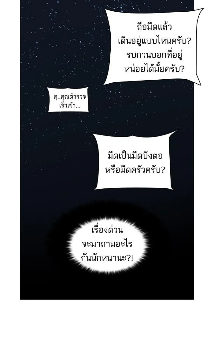 Lookism ตอนที่ 33 หน้า 7