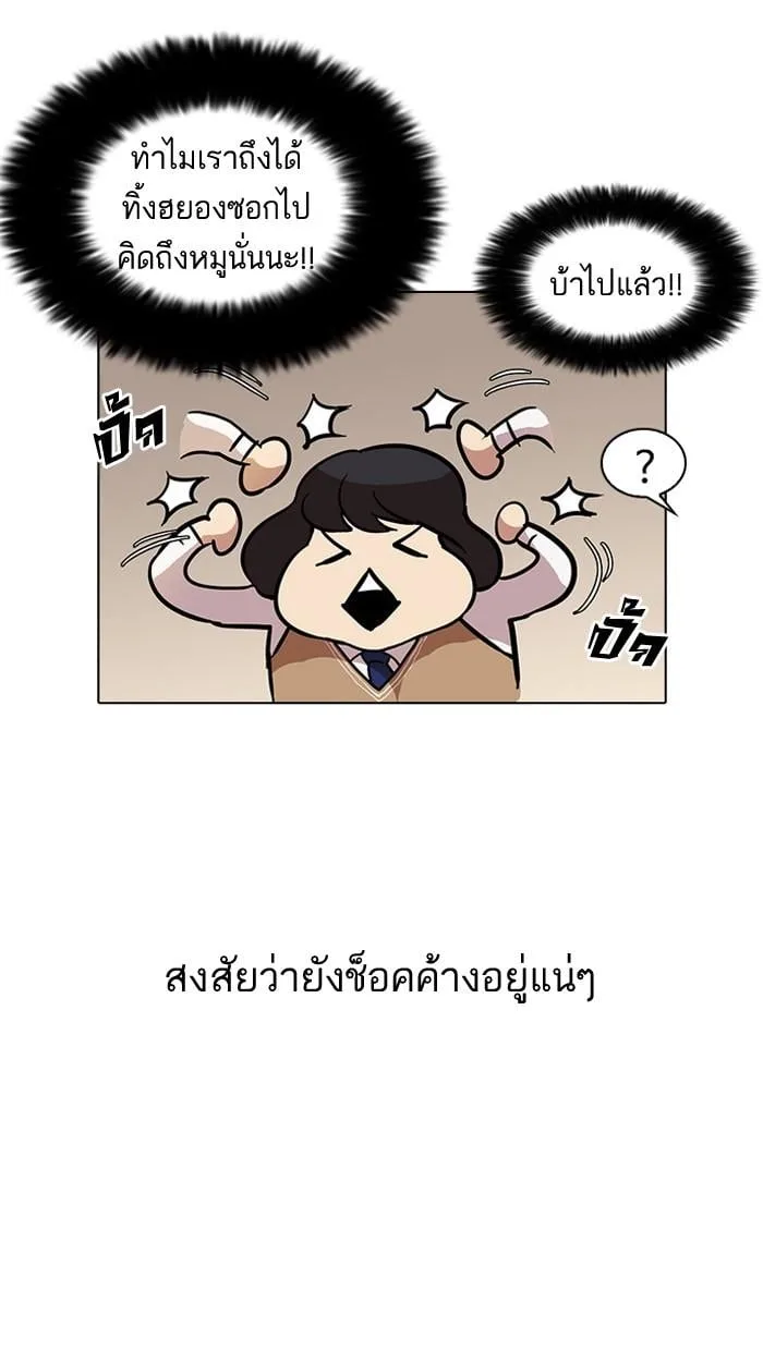 Lookism ตอนที่ 33 หน้า 71