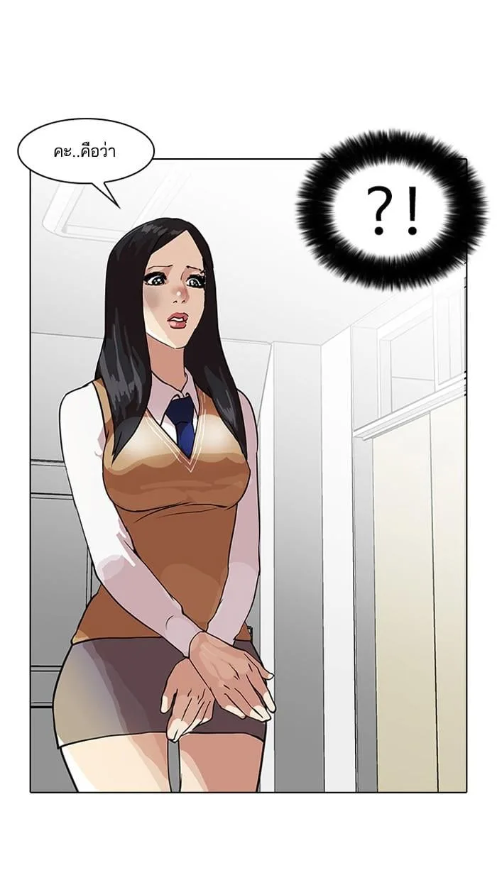 Lookism ตอนที่ 33 หน้า 72