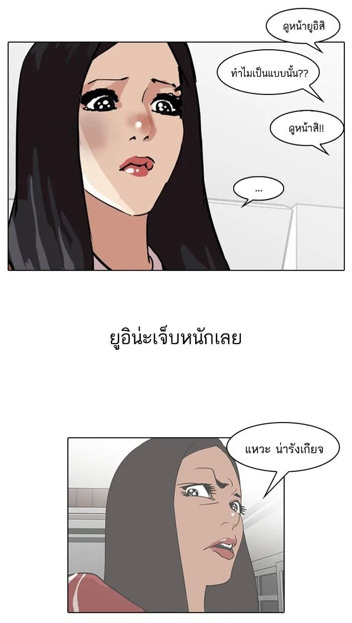 Lookism ตอนที่ 33 หน้า 73