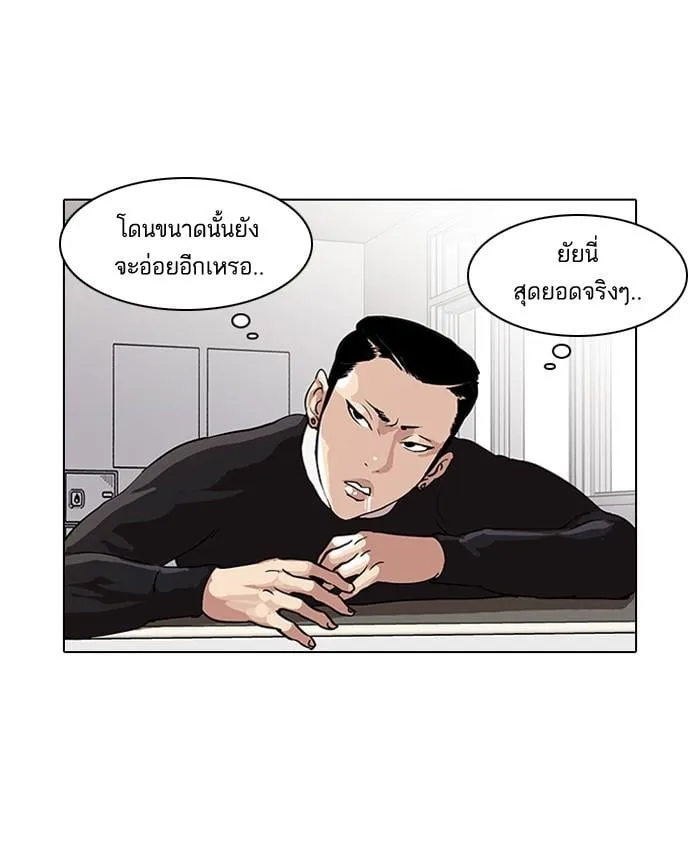 Lookism ตอนที่ 33 หน้า 75