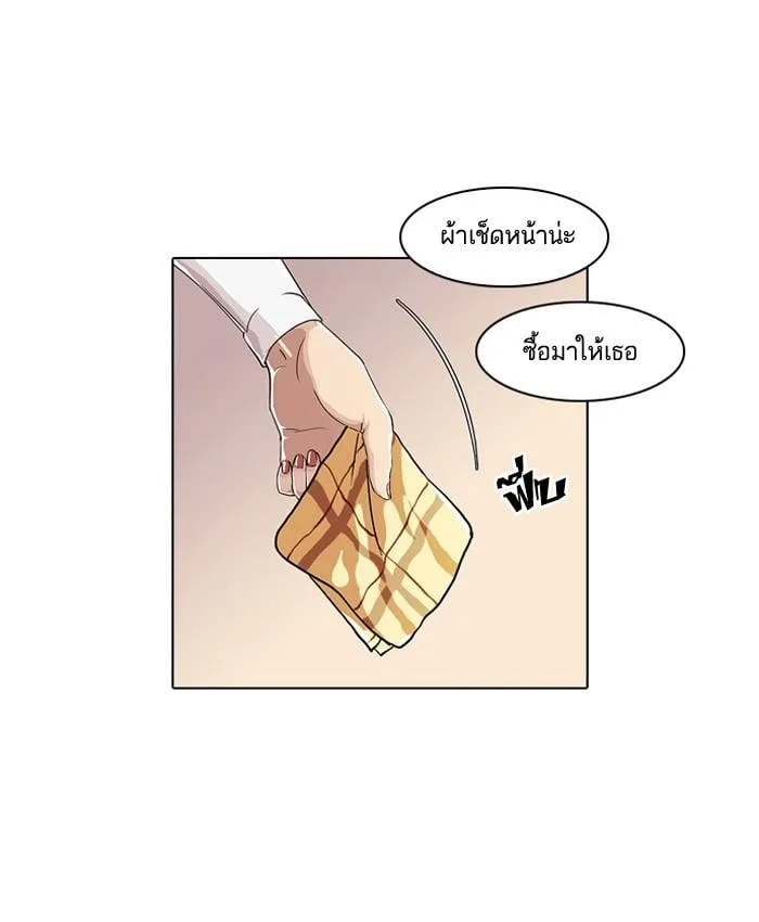 Lookism ตอนที่ 33 หน้า 76