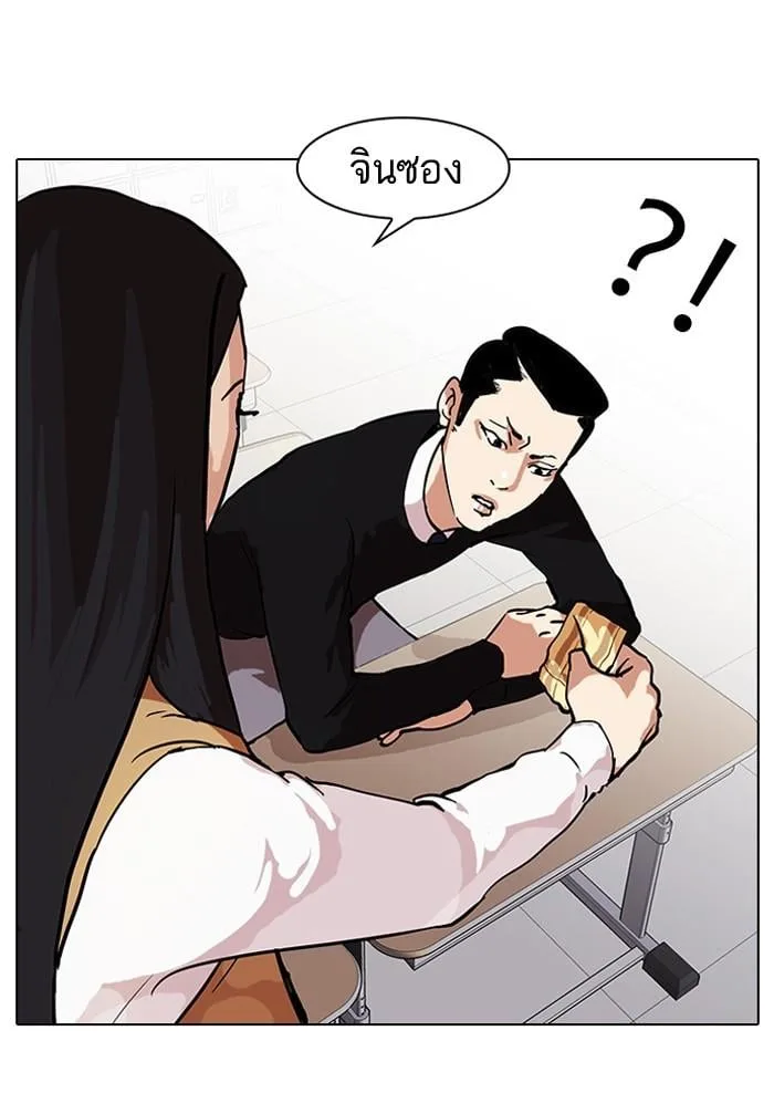 Lookism ตอนที่ 33 หน้า 77