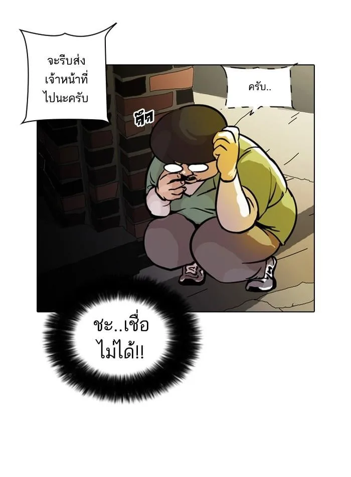 Lookism ตอนที่ 33 หน้า 8