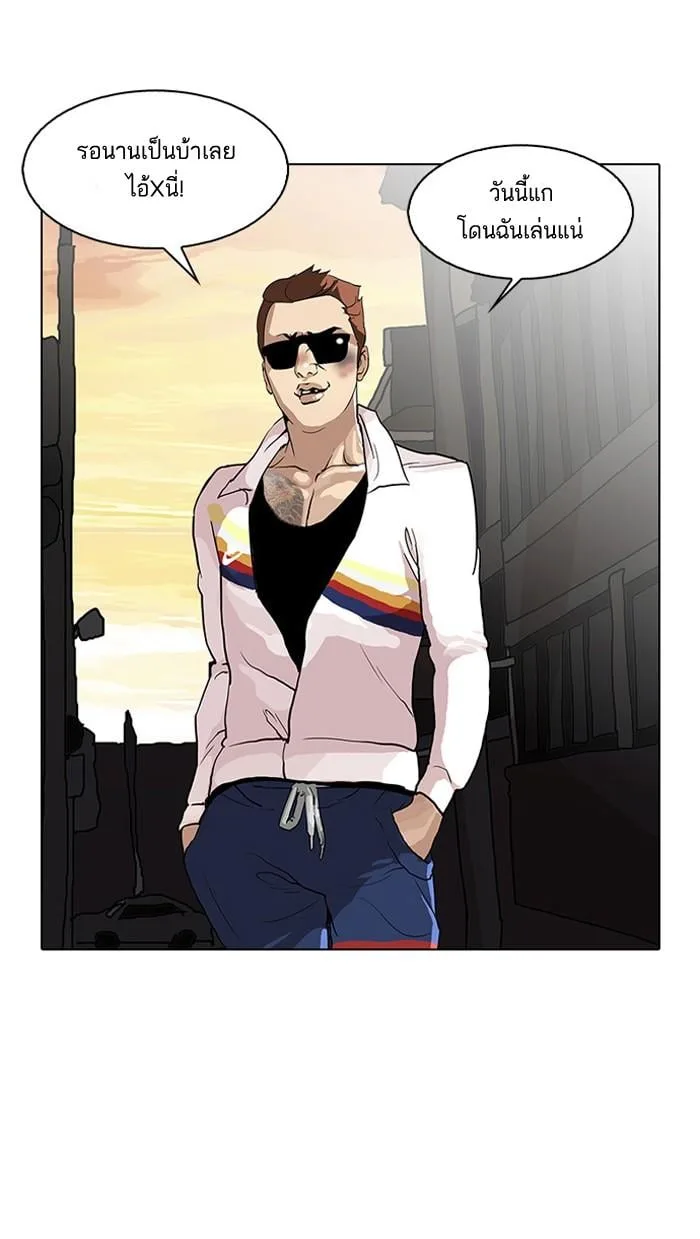 Lookism ตอนที่ 33 หน้า 93