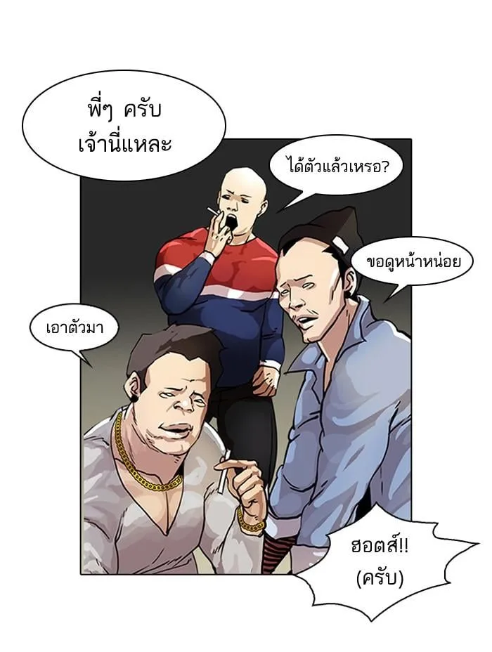 Lookism ตอนที่ 33 หน้า 96