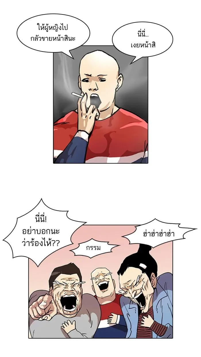 Lookism ตอนที่ 33 หน้า 97