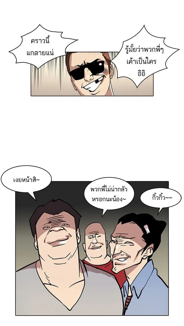 Lookism ตอนที่ 33 หน้า 98