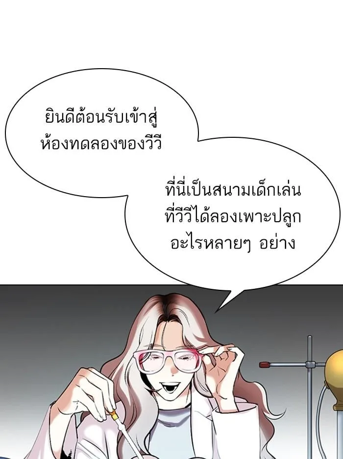 Lookism ตอนที่ 330 หน้า 100