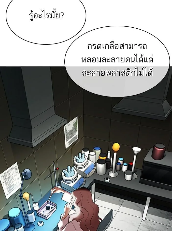 Lookism ตอนที่ 330 หน้า 102