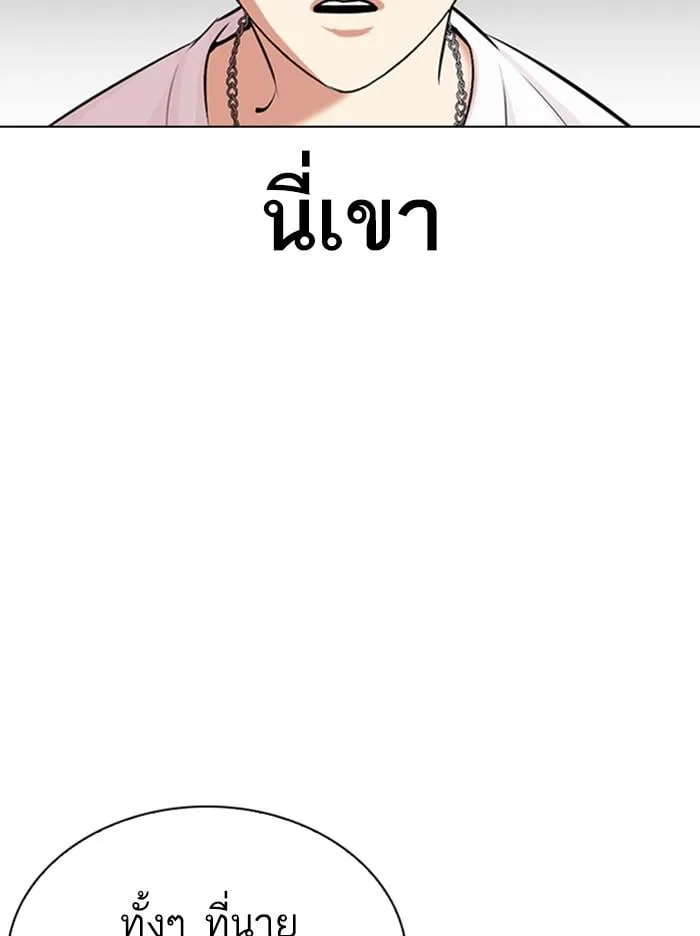 Lookism ตอนที่ 330 หน้า 112