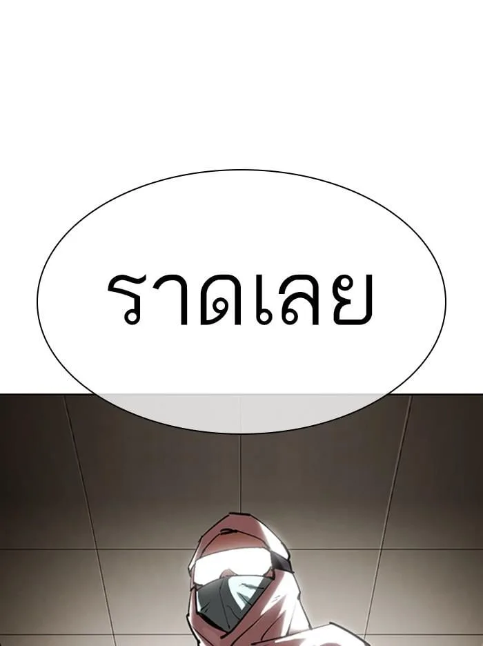 Lookism ตอนที่ 330 หน้า 115